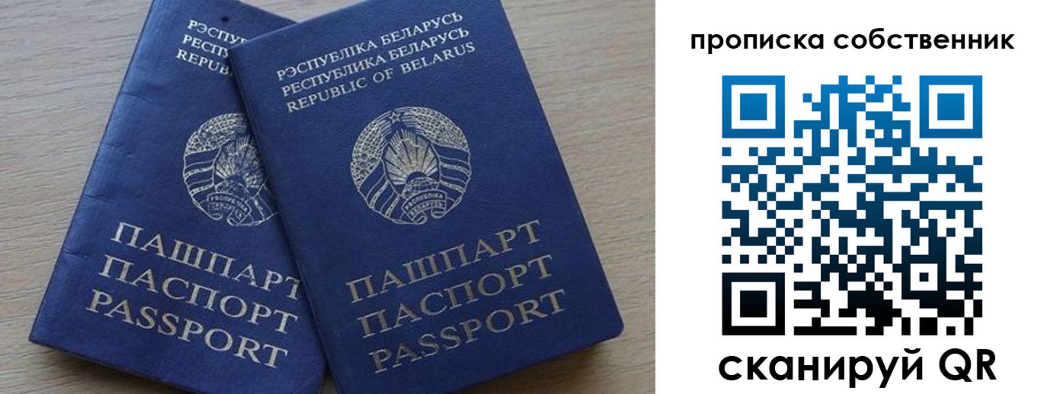 прописка ребенка в Красноуральске