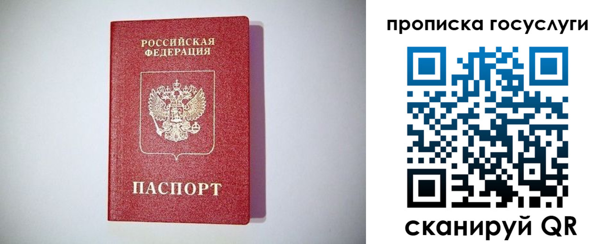 временная регистрация госуслуги в Красноуральске
