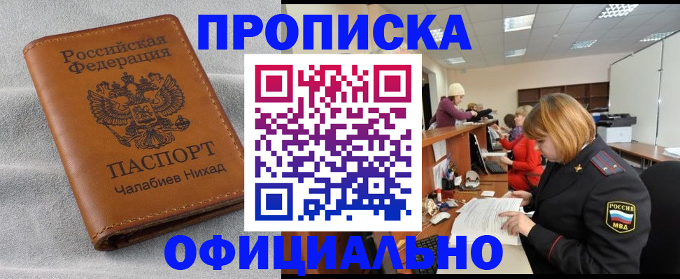 временная регистрация адрес в Красноуральске