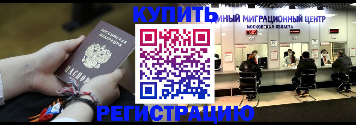 временная регистрация для школы в Красноуральске