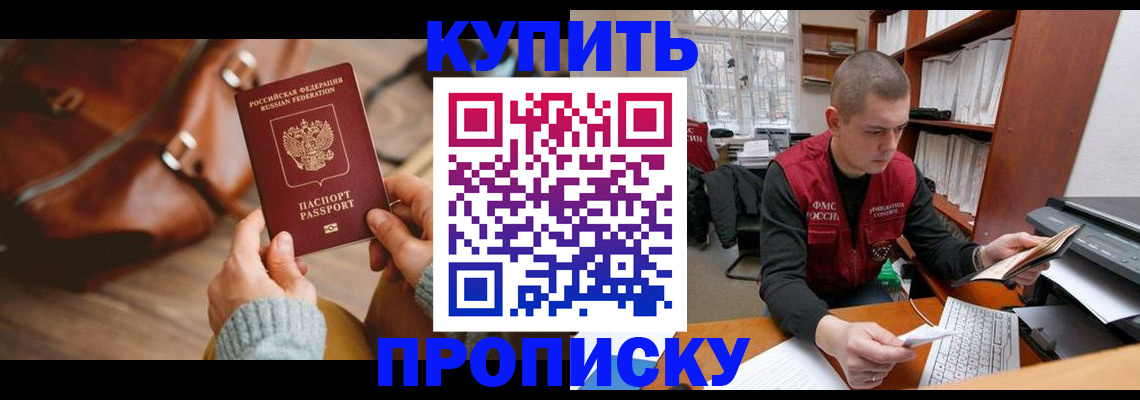 прописка для работы в Красноуральске