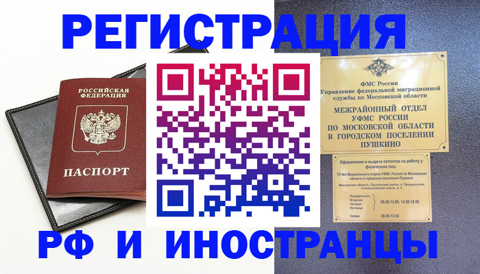 прописка в квартире в Красноуральске