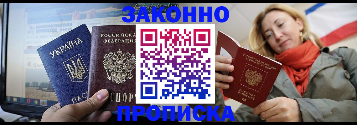 временная регистрация для всех в Красноуральске